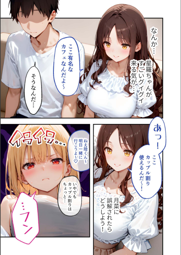 愛する義妹のえっちな罵倒 モザイク版（単話）_7枚目の画像