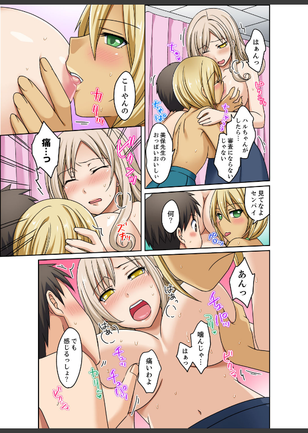 黒ギャルと密着プールSEX！-放課後ヤリすぎ委員会-（単話）_5枚目の画像