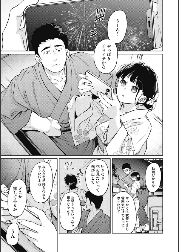 1LDK＋JK いきなり同居？密着！？初エッチ！！？（単話）_3枚目の画像