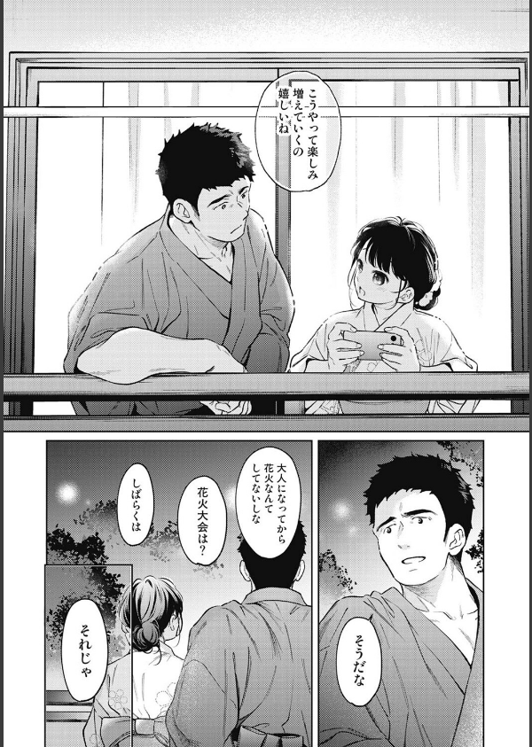 1LDK＋JK いきなり同居？密着！？初エッチ！！？（単話）_4枚目の画像