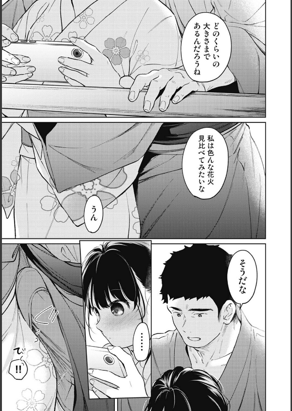 1LDK＋JK いきなり同居？密着！？初エッチ！！？（単話）_7枚目の画像