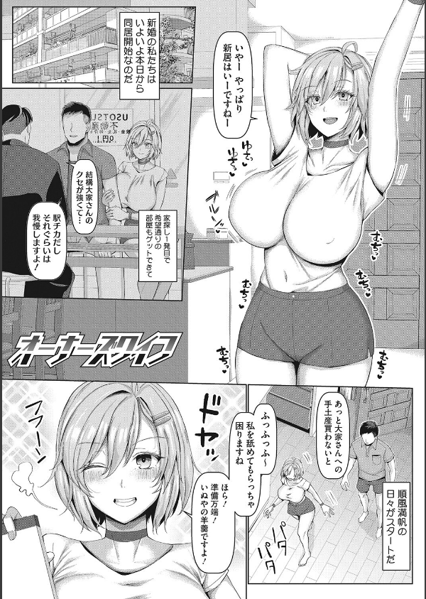 NO猥婦 NO LIFE！_3枚目の画像