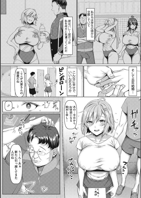 NO猥婦 NO LIFE！_4枚目の画像