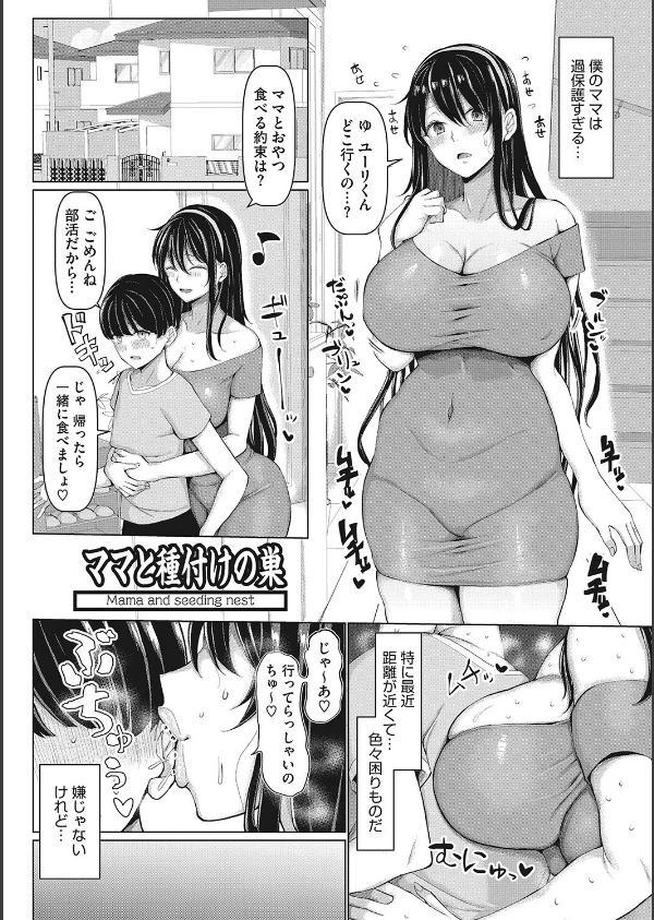 NO猥婦 NO LIFE！_9枚目の画像