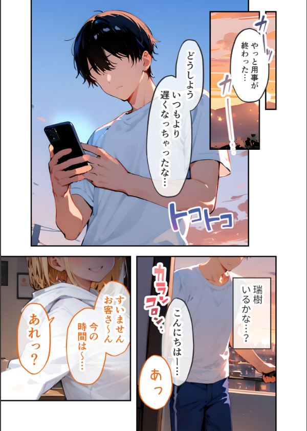 VIP限定 SEXバーへようこそ モザイク版_3枚目の画像