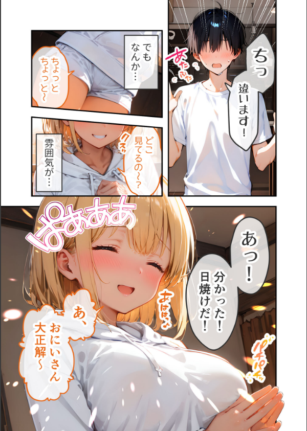 VIP限定 SEXバーへようこそ モザイク版_5枚目の画像