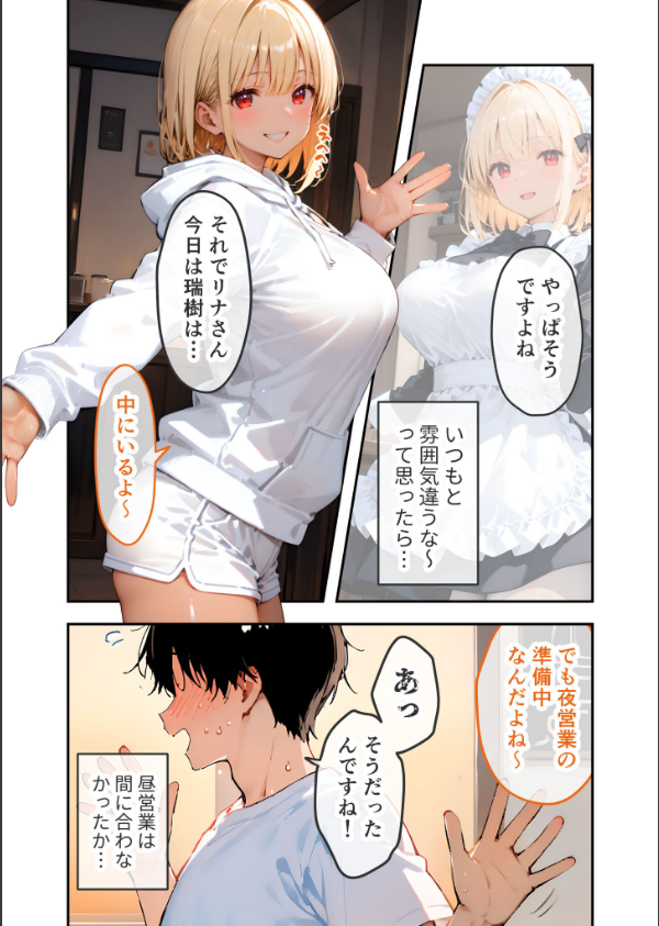 VIP限定 SEXバーへようこそ モザイク版_6枚目の画像