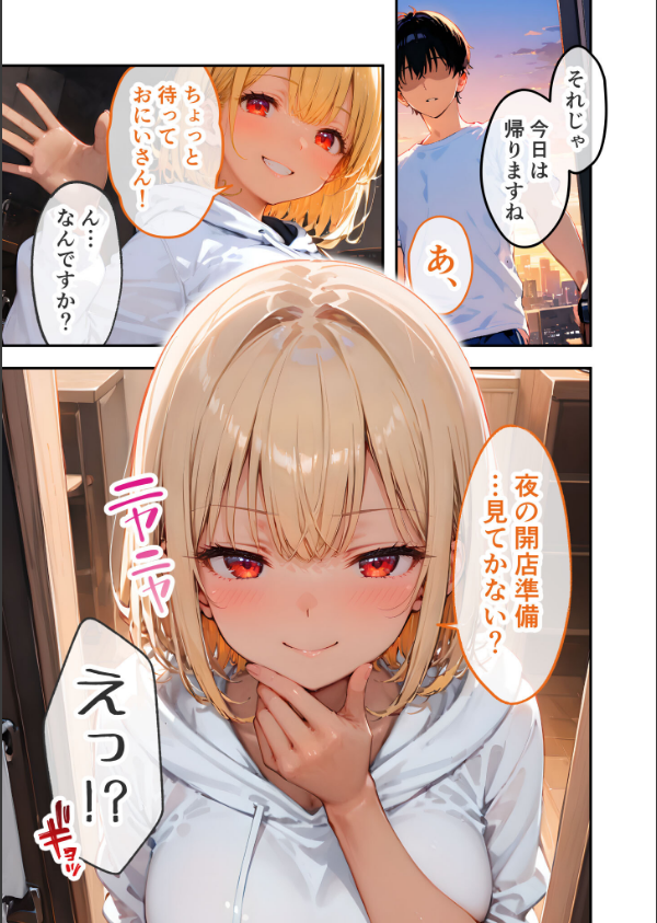 VIP限定 SEXバーへようこそ モザイク版_7枚目の画像