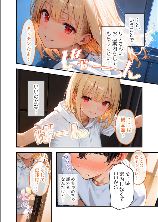 VIP限定 SEXバーへようこそ モザイク版_8枚目の画像