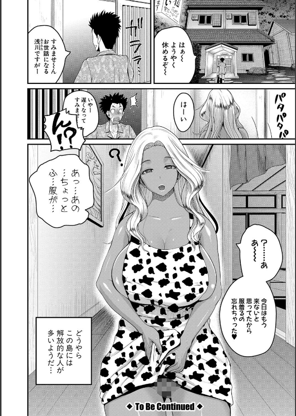 いんばいと！SEXだらけの島ですが何か？_28枚目の画像