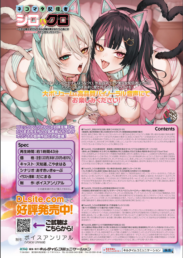 コミックアンリアル Vol.117_2枚目の画像