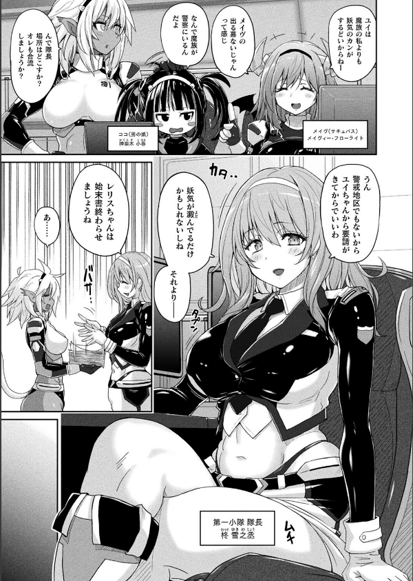 コミックアンリアル Vol.117_11枚目の画像