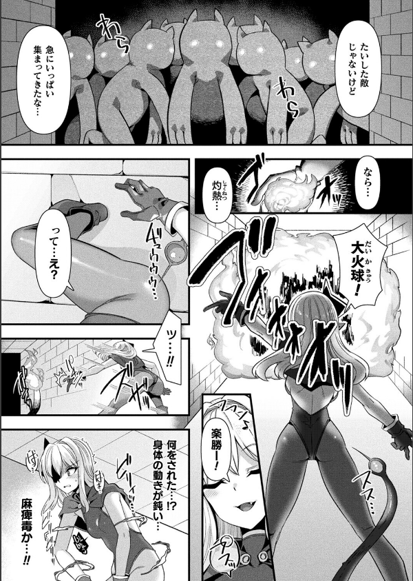 コミックアンリアル Vol.117_101枚目の画像