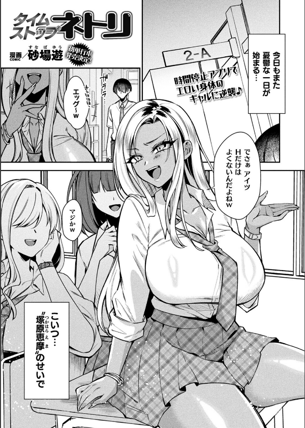 コミックアンリアル Vol.117_105枚目の画像