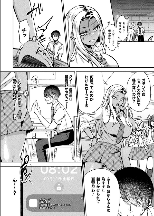 コミックアンリアル Vol.117_106枚目の画像