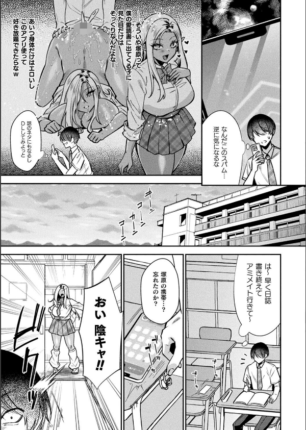 コミックアンリアル Vol.117_107枚目の画像