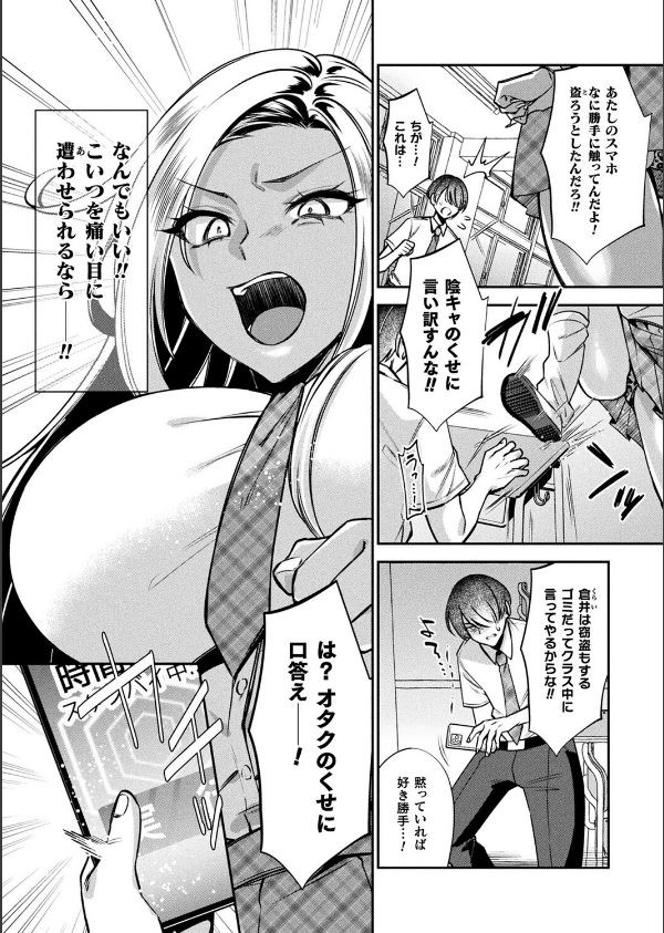 コミックアンリアル Vol.117_108枚目の画像