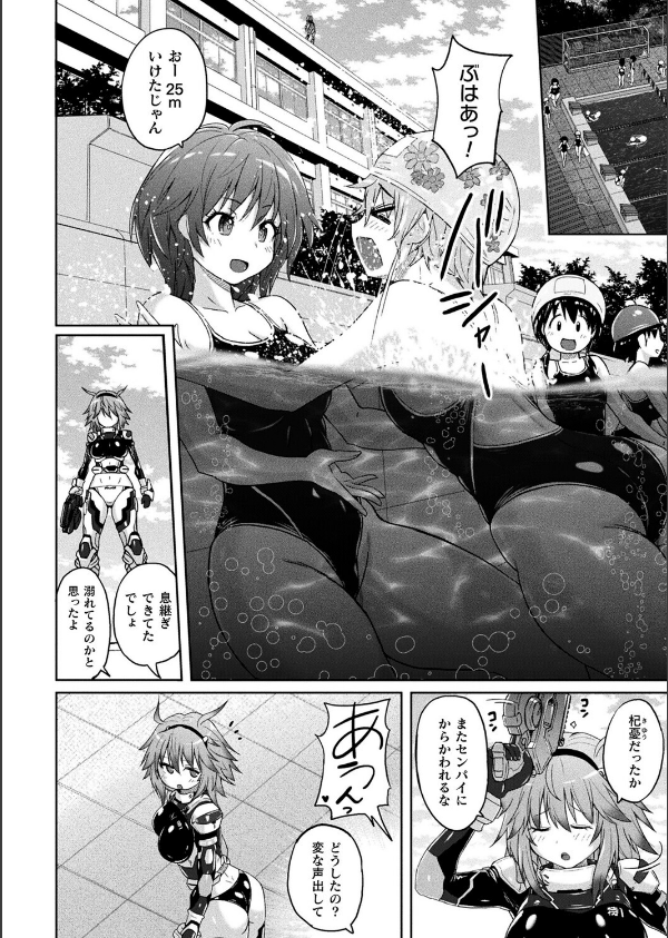 コミックアンリアル Vol.117_12枚目の画像