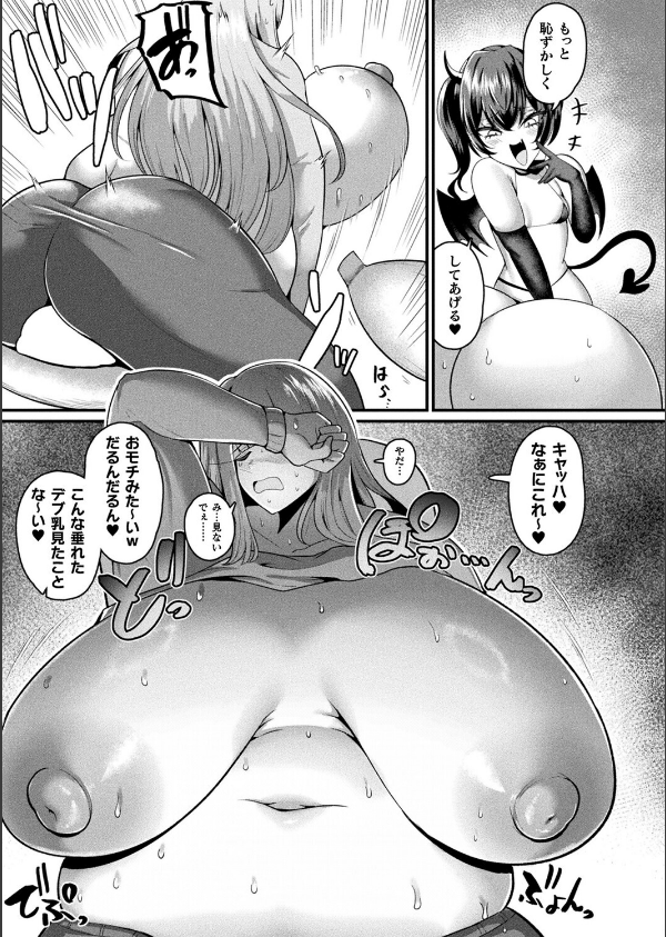 コミックアンリアル Vol.117_117枚目の画像