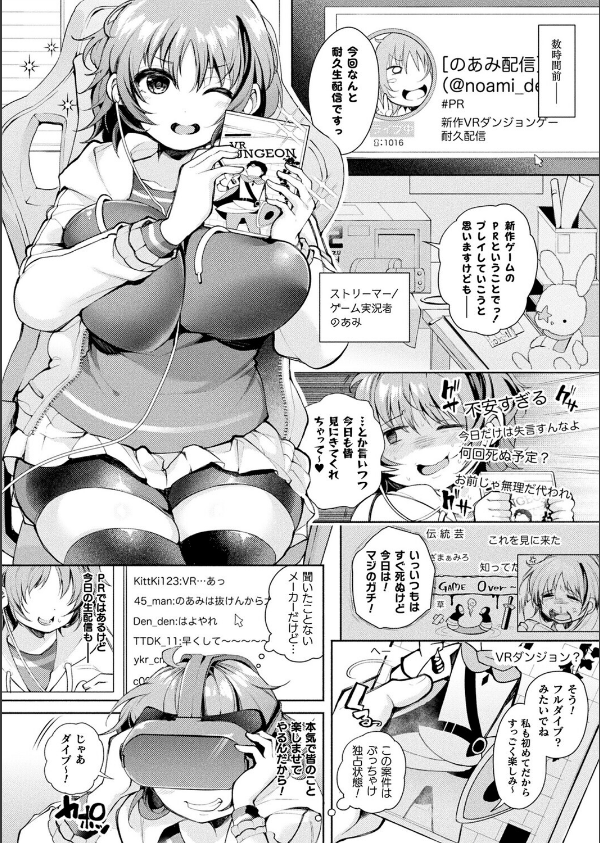 コミックアンリアル Vol.117_124枚目の画像