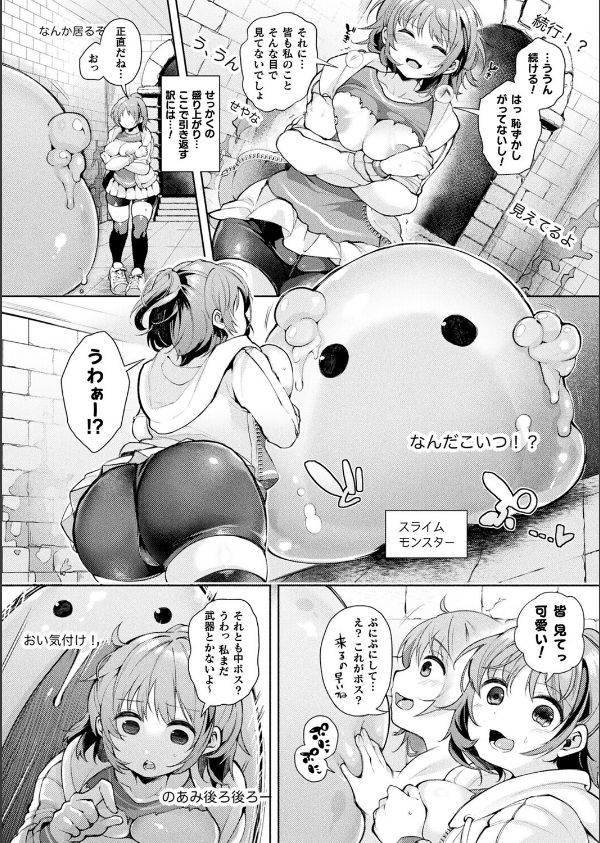 コミックアンリアル Vol.117_128枚目の画像