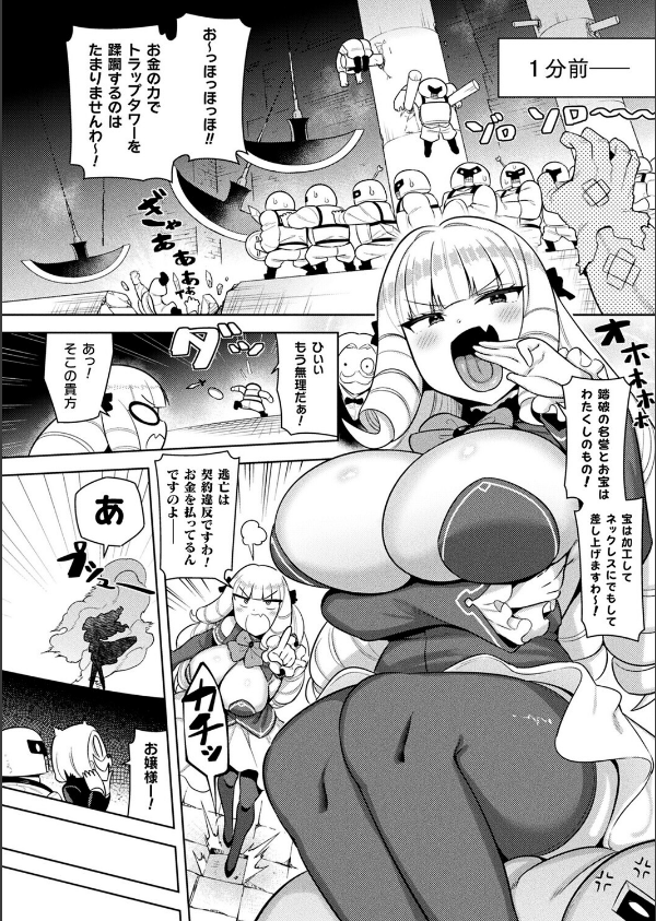 コミックアンリアル Vol.117_132枚目の画像