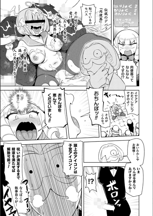 コミックアンリアル Vol.117_133枚目の画像