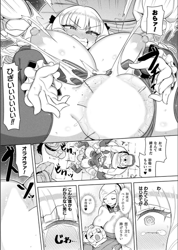 コミックアンリアル Vol.117_135枚目の画像