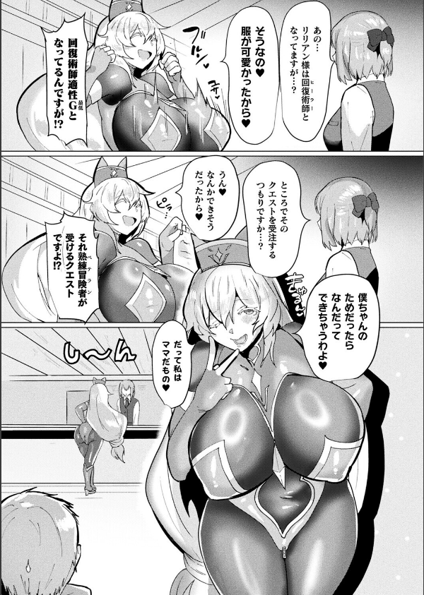 コミックアンリアル Vol.117_141枚目の画像