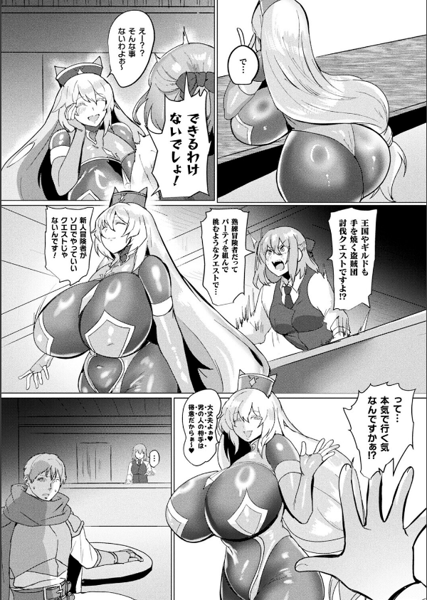 コミックアンリアル Vol.117_142枚目の画像