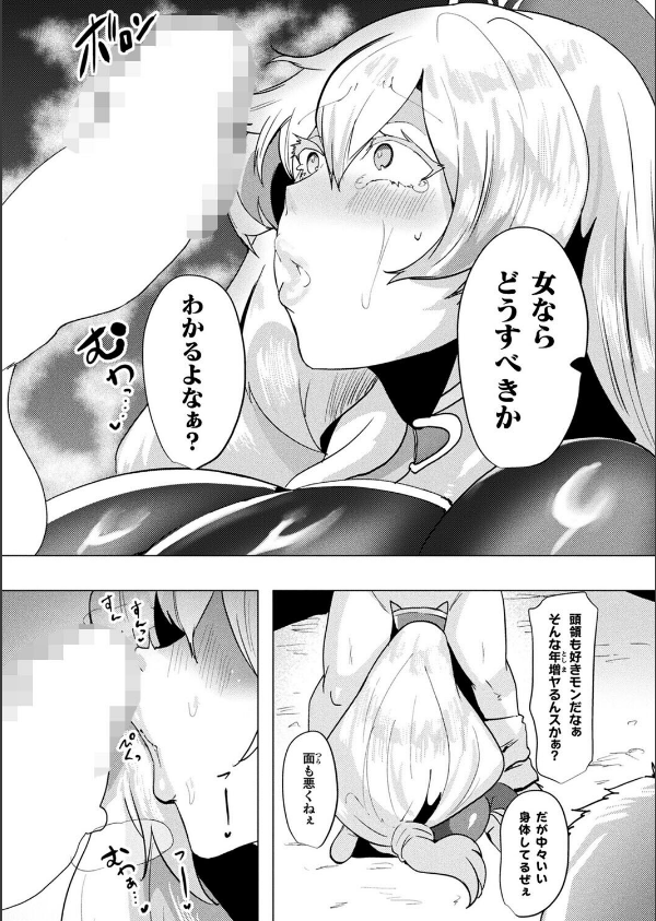 コミックアンリアル Vol.117_144枚目の画像