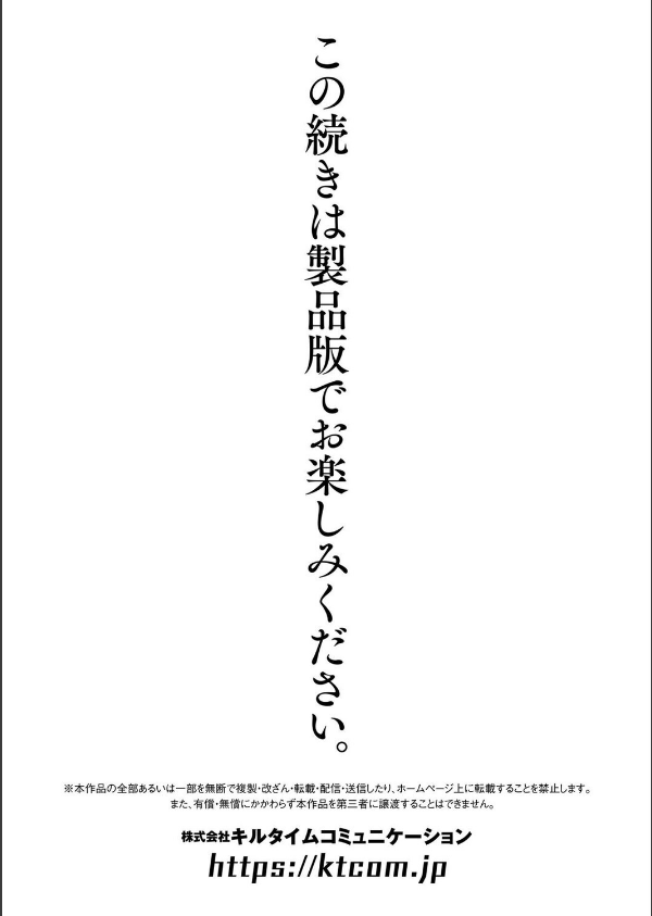 コミックアンリアル Vol.117_147枚目の画像