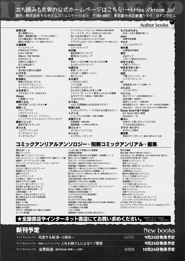 コミックアンリアル Vol.117_154枚目の画像