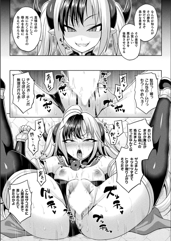 コミックアンリアル Vol.117_21枚目の画像