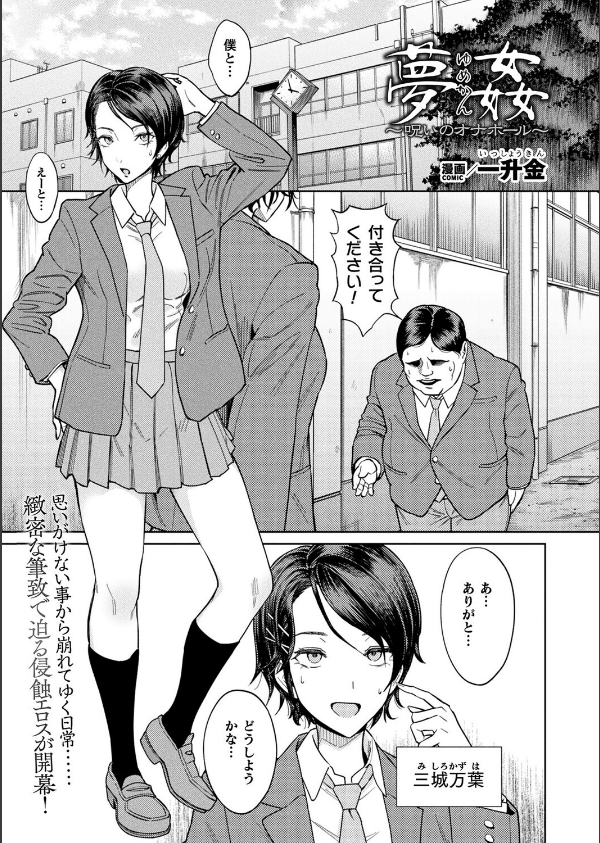 コミックアンリアル Vol.117_25枚目の画像