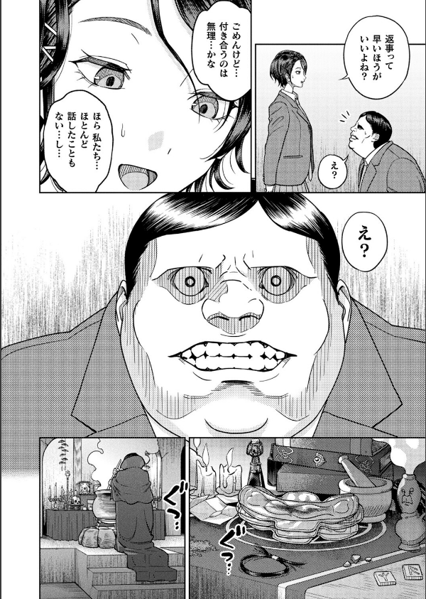 コミックアンリアル Vol.117_26枚目の画像