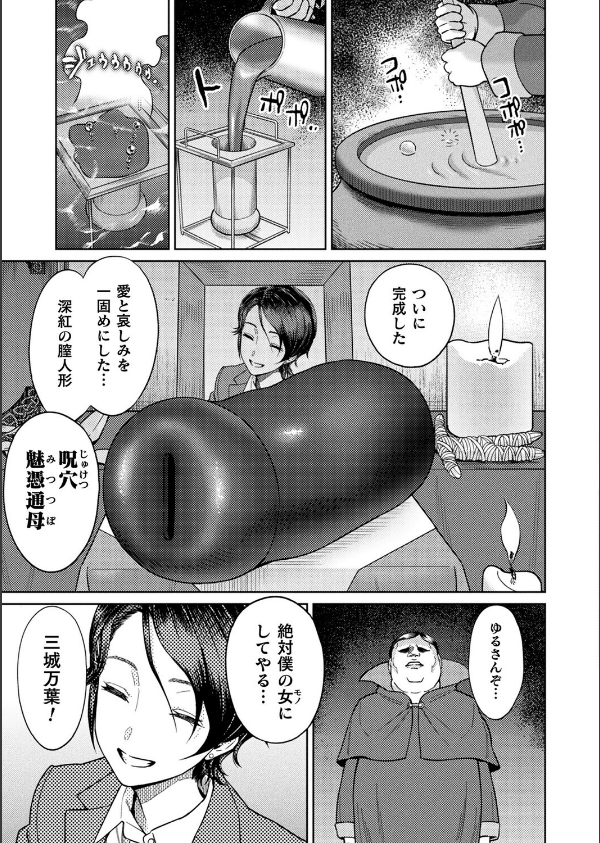 コミックアンリアル Vol.117_27枚目の画像