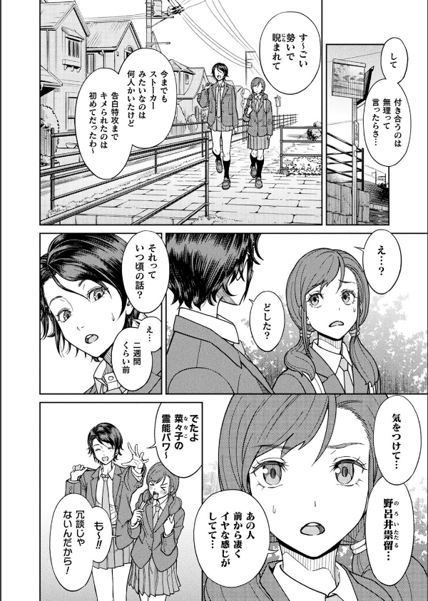 コミックアンリアル Vol.117_28枚目の画像