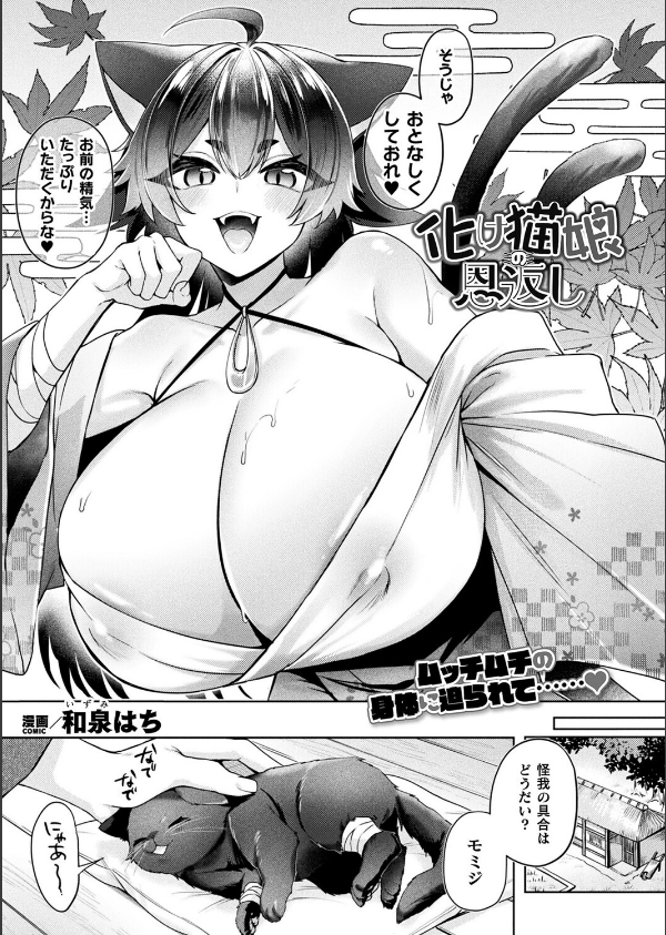 コミックアンリアル Vol.117_37枚目の画像