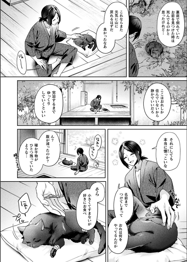 コミックアンリアル Vol.117_38枚目の画像