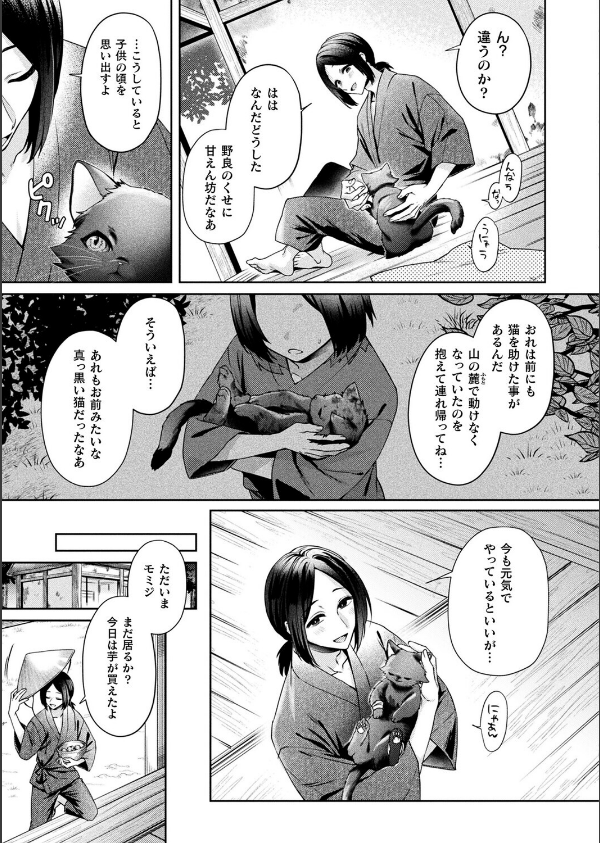 コミックアンリアル Vol.117_39枚目の画像