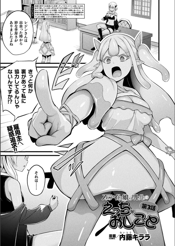 コミックアンリアル Vol.117_47枚目の画像