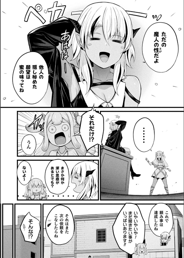 コミックアンリアル Vol.117_48枚目の画像