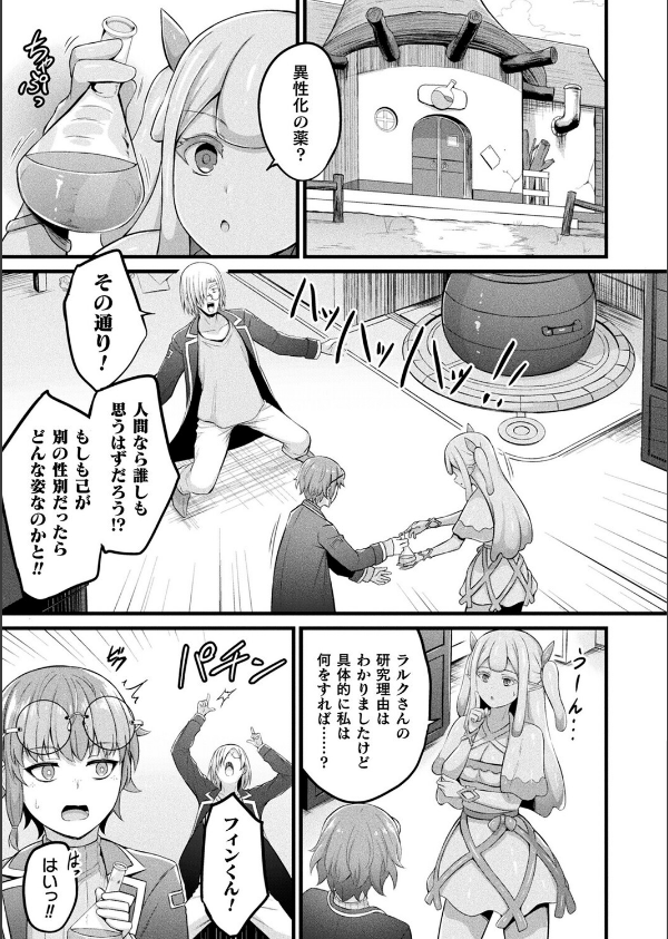 コミックアンリアル Vol.117_49枚目の画像