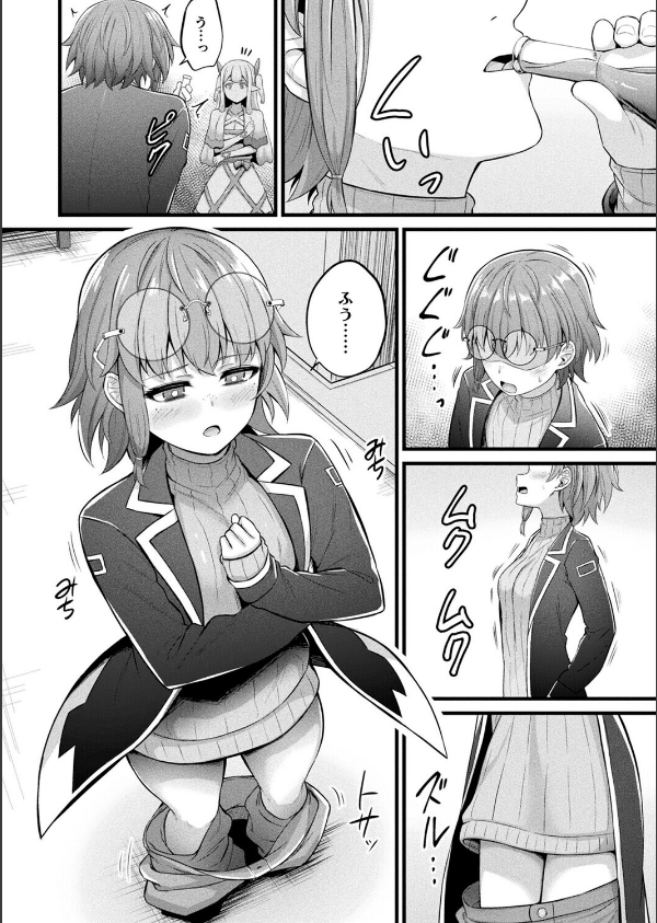 コミックアンリアル Vol.117_50枚目の画像