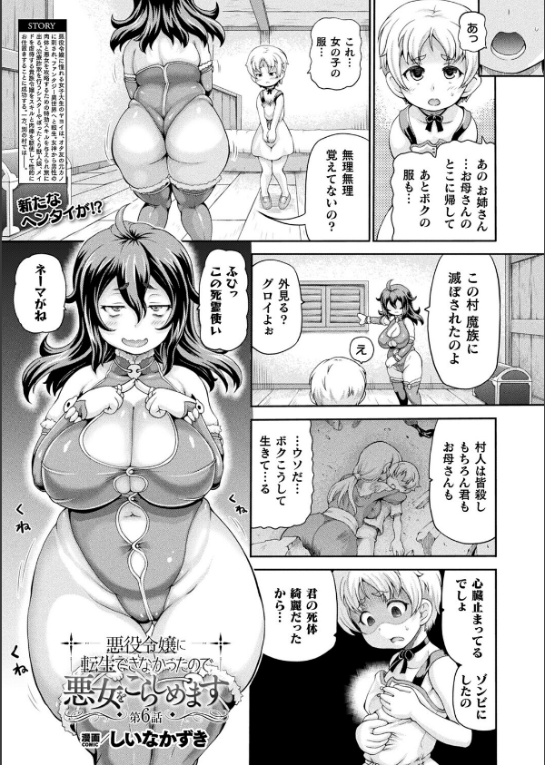 コミックアンリアル Vol.117_57枚目の画像