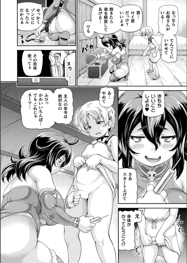 コミックアンリアル Vol.117_58枚目の画像