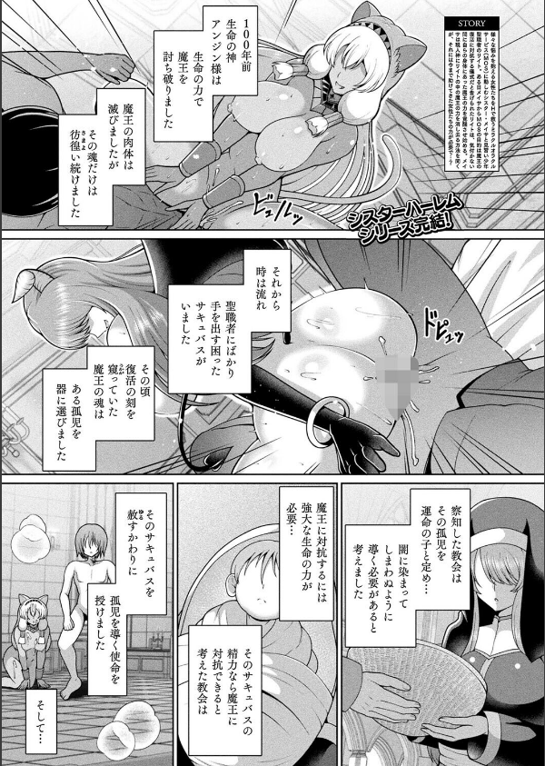 コミックアンリアル Vol.117_61枚目の画像