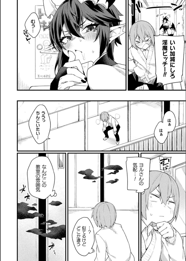 コミックアンリアル Vol.117_70枚目の画像