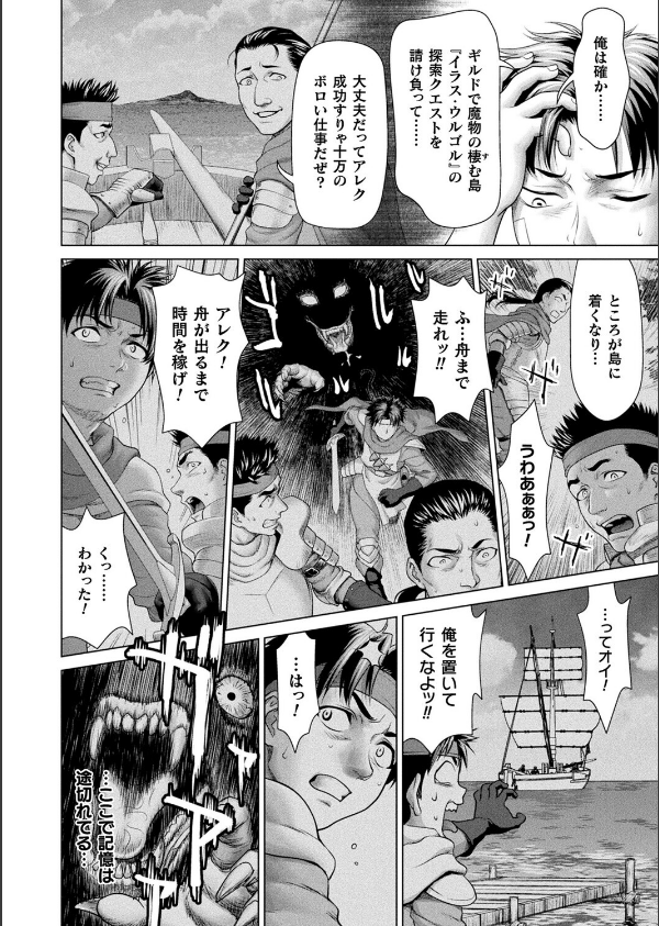 コミックアンリアル Vol.117_78枚目の画像